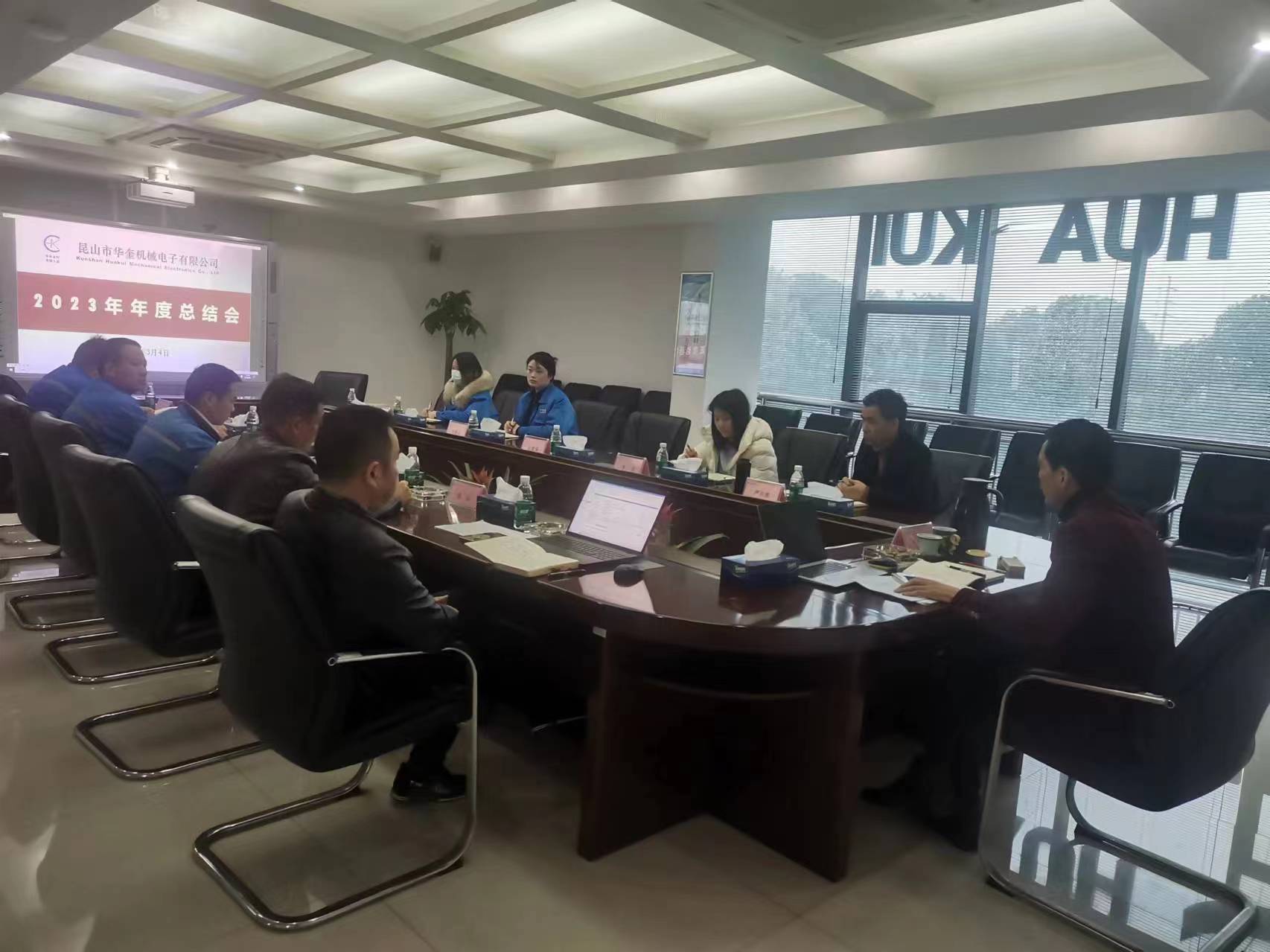 新征程，再出發！熱烈祝賀公司2023年工作（zuò）總結暨（jì）2024年工作規劃會議圓滿召開！