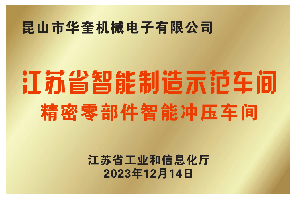 智（zhì）能（néng）車間（jiān）.png